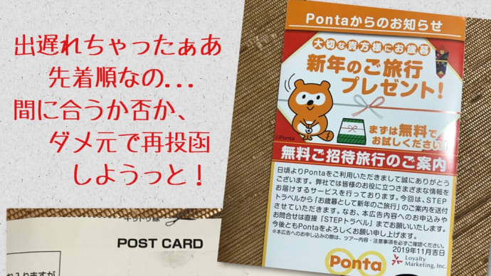 疲れたび(旅)〜