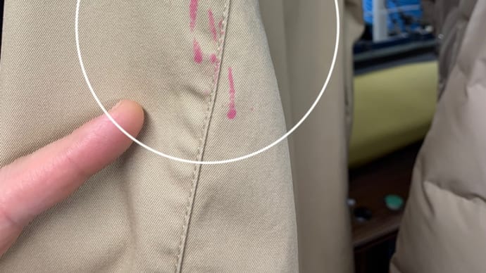 トレンチの【塗料の付着】でお困りのお客様より。
