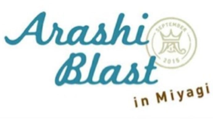 ARASHI  BLAST  in  Miyagi