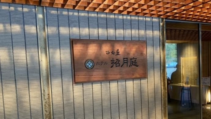 2代目成長日記④