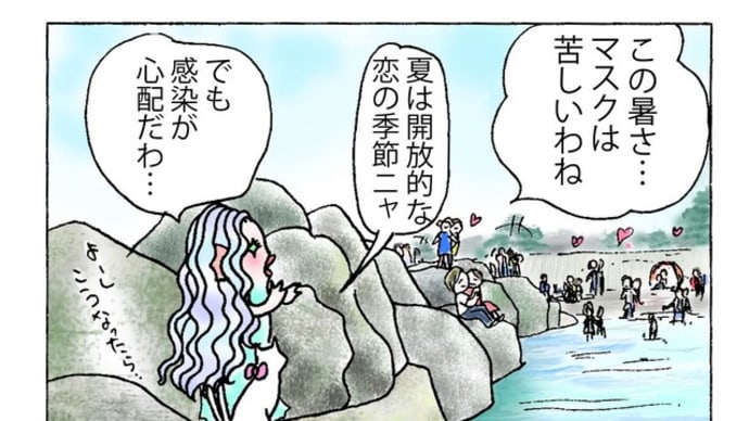 アマビエちゃん、頑張ってみる