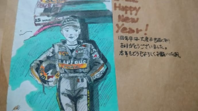 やっとこさぁ〜年賀状の原画が出来上がる→やる気起きなくて