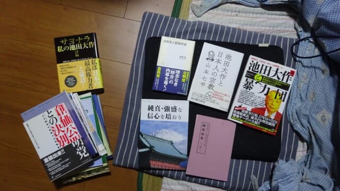 三月十八日、お寺で買った本。