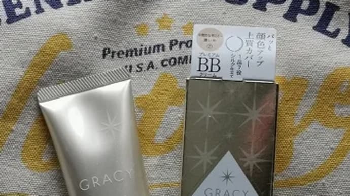 7役に活躍するBBクリーム!「グレイシィ プレミアム BB クリーム」