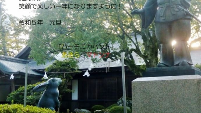 [明けましておめでとうございます]
