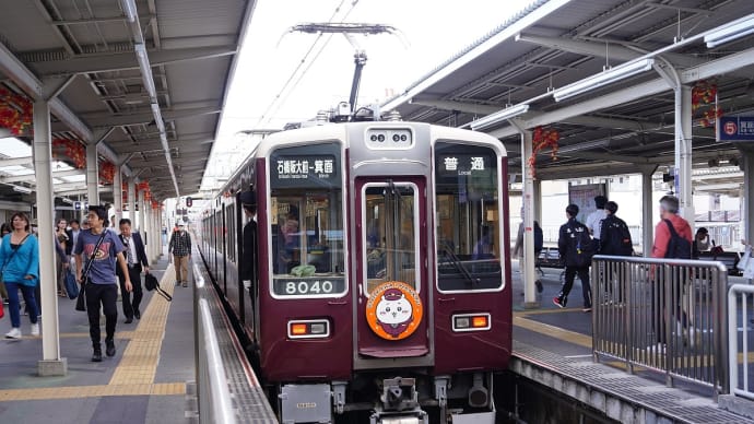 伊丹、大阪へ（その６）阪急伊丹線、JR伊丹まで歩く。