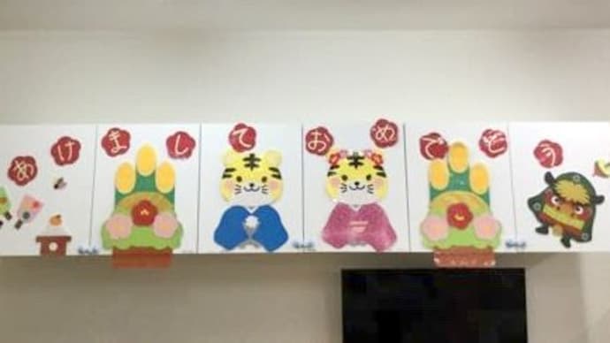 2022年🐯 明けましておめでとうとうございます‼️