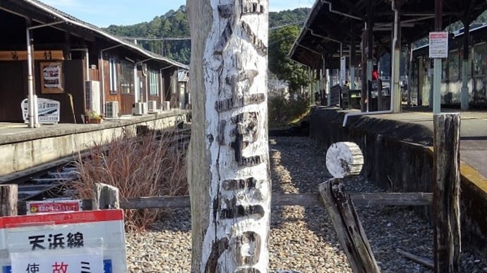 静岡青春18きっぷ旅行記(7)