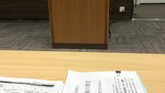 中小企業診断士の理論政策更新研修・・・すべて指定席、講師の真ん前で受講します(笑)
