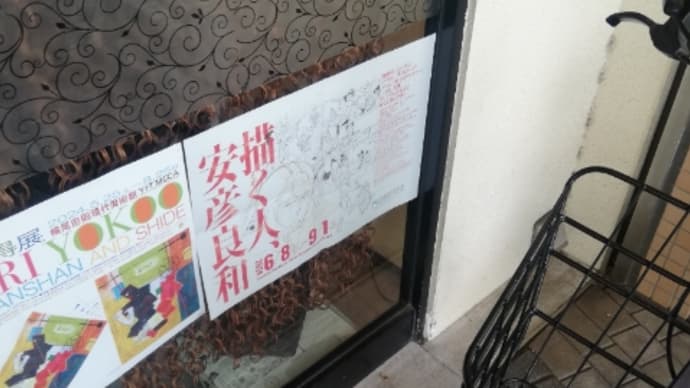 「描く人」展に寄ってきた