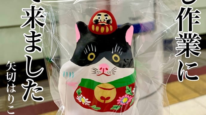 引越し作業に行って来ました