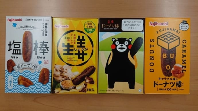 黒糖ドーナツ棒