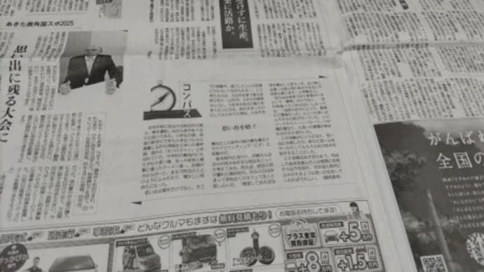 手を伸ばしてしまう魁紙面