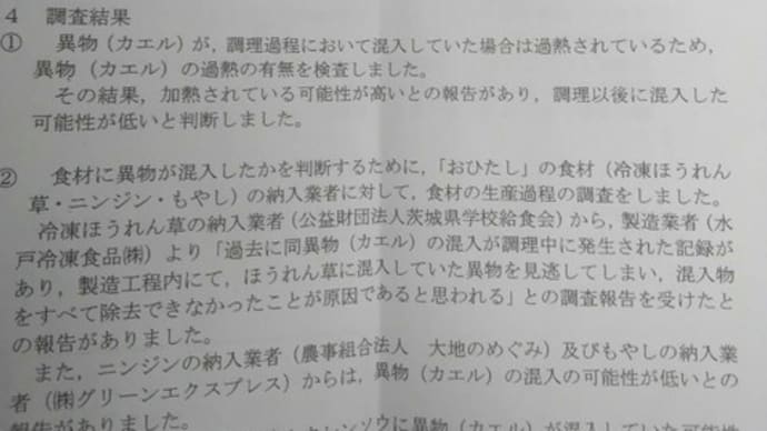 「 真面目にカエルに取り組む 」