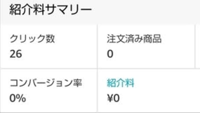 26回