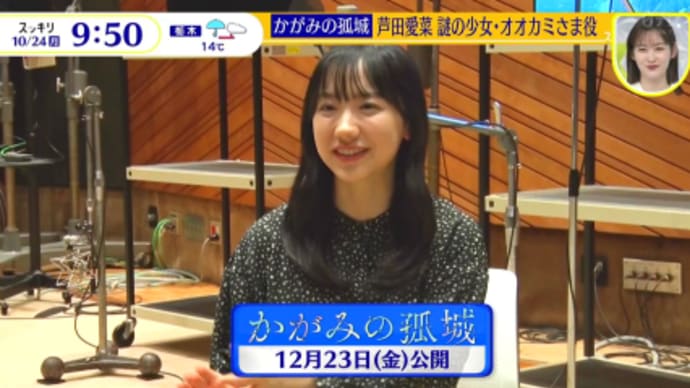 スッキリさん
