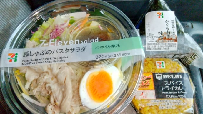 半額って癒し
