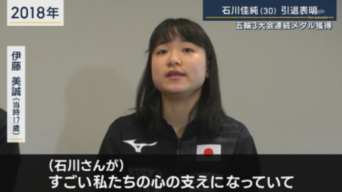石川佳純(30)引退表明