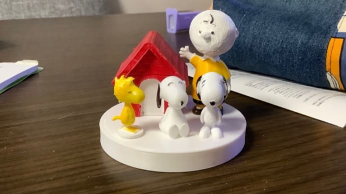スヌーピーの家族を作る