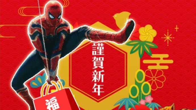 謹賀新年 2022!