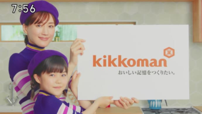 柚凪ちゃん新CMっ♪
