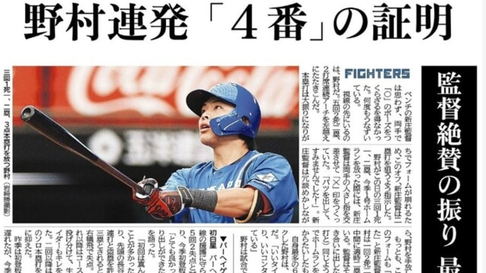開幕3連勝