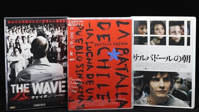 シネマでみる、この世界 権威主義体制――個性と混乱を嫌う政治