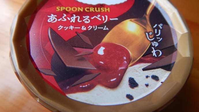 パリッじゅわ🥄高級カップアイス