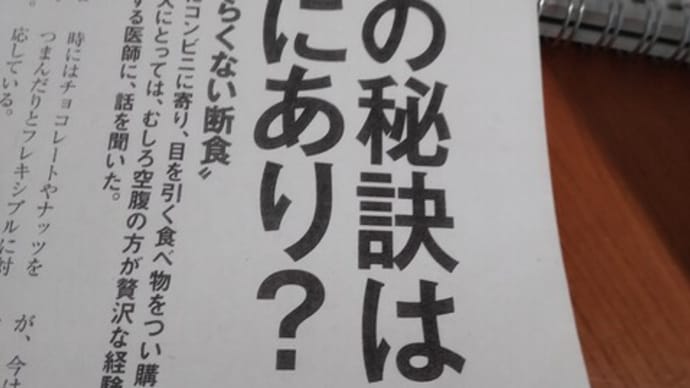 健康のため、どこまでやるのか迷う