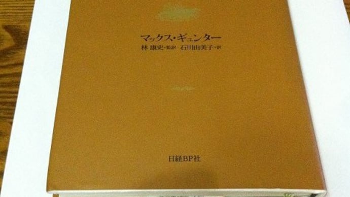 ”マネーの公理” ...( ;∀;)