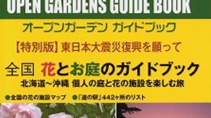 トピアリー“緑でデザインするという発想”