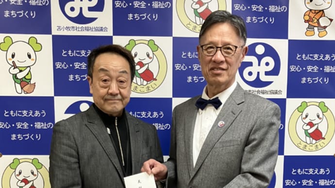 令和6年能登半島地震災害義援金