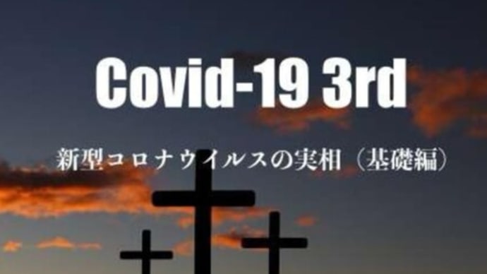 【拡散希望】僕は信じてる / 2024年春 藤江テーマソング【日本人の謎の大量死を忘れるAI楽曲作成】