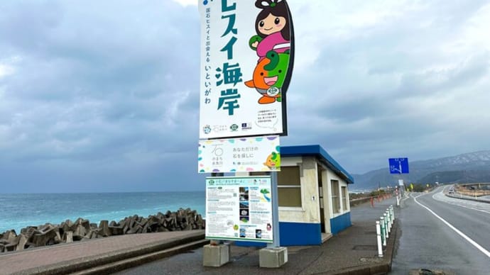 災害サバイバルは自分から情報を・・・令和6年能登半島地震