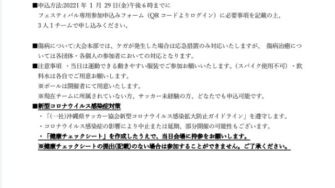 JFAフットボールデー2020 〜スモールゲーム交流会〜(キッズサッカー)