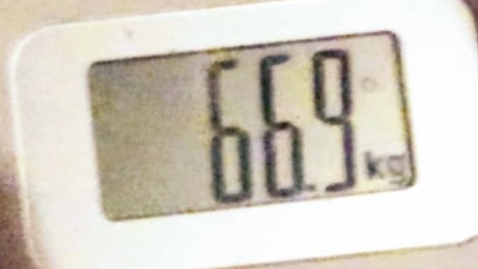 体重測定31&思い通りには、、