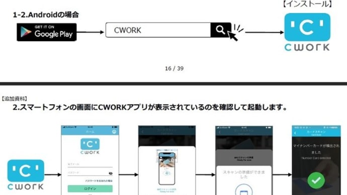 司法書士様向け 証明書偽造を見破る術研修会、電子契約・電子署名研修会資料のバージョンアップ