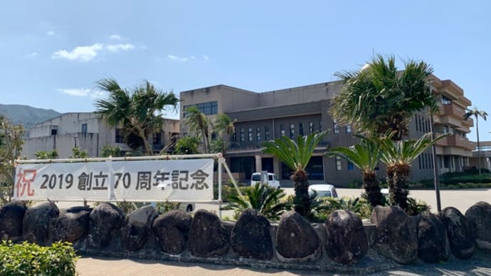 都立八丈高等学校◆校長先生インタビュー