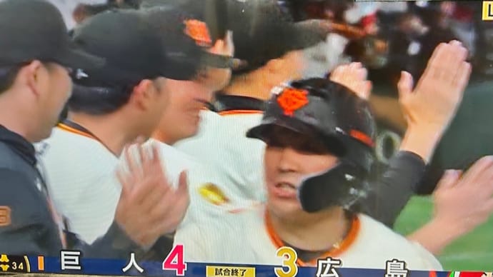 【2025年GWは東京ドームで野球観戦】巨人対広島〜4月29日は長い〜最高のデーゲームでした!