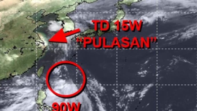 【台風14号】注目しています。