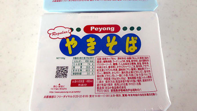 Peyong