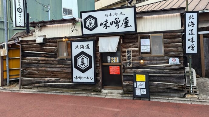 麺屋赤鬼味噌屋@四街道 ザンギ3つとチーズがいっぱいの『ザンギチーズ赤鬼』で元気になろう!