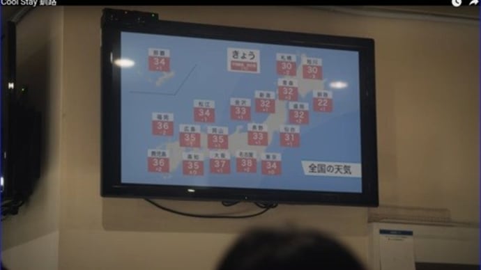 「Cool Stay 釧路」のMVが素敵 ～ さっぽろ釧路会に出席してきました