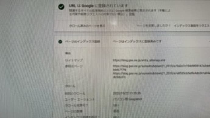 Google社へ… 本日も、下記の黒字強調10章に対して検索妨害の犯罪行為が行われています。