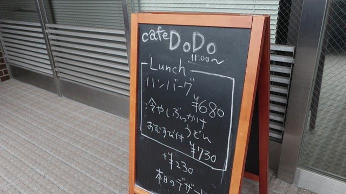 呉湾が見渡せるカフェ DODO(ドゥードゥー)