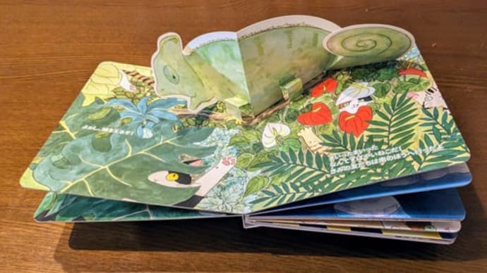 猫と遊べる仕掛け絵本ができました!