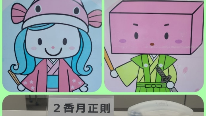 2022.08.25 多久小城医療組合へ