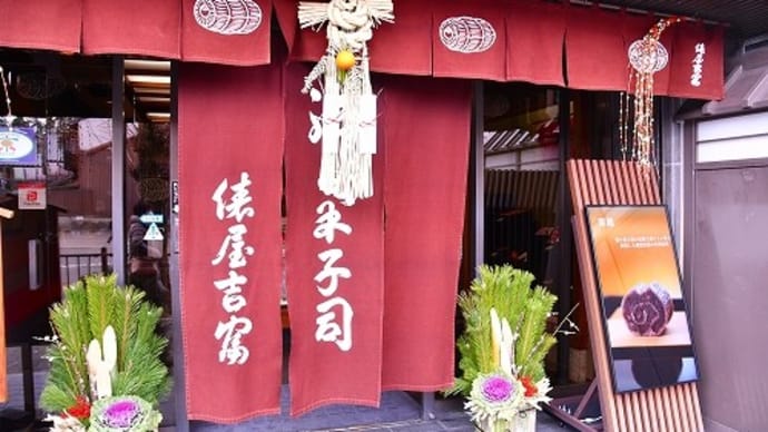 京の冬の旅 スタンプラリー