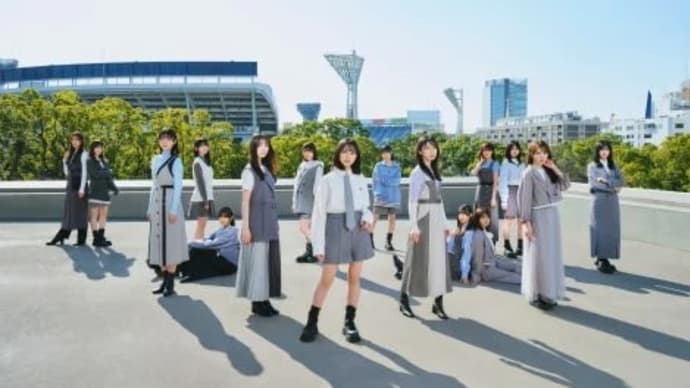 日向坂46、新シングルの四期生楽曲フォーメーションが決定 センターは小西夏菜実【一覧あり】