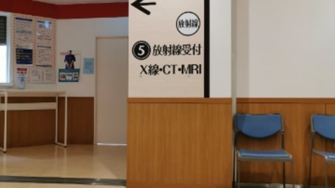 夜間外来の話